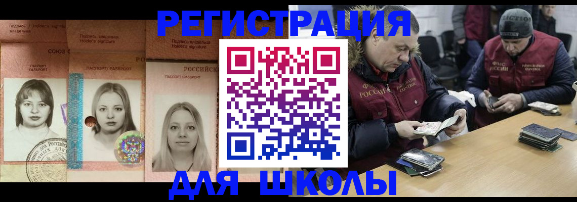 временная регистрация недорого в Красноармейске