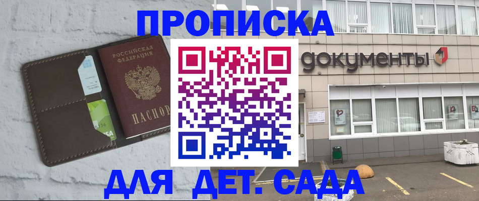 временная регистрация недорого в Красноармейске