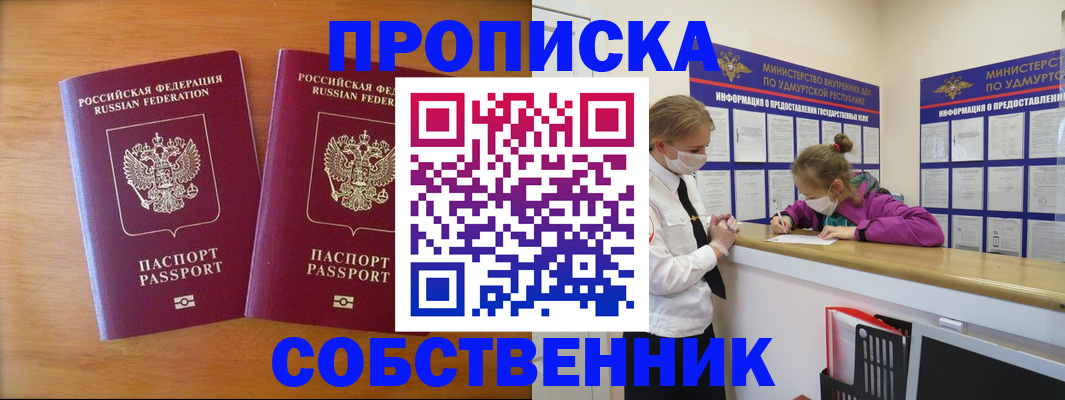 временная регистрация для всех в Красноармейске